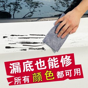 汽车划痕修复布纳米防水刮痕蜡车漆去痕宝深度用品神器各色通用
