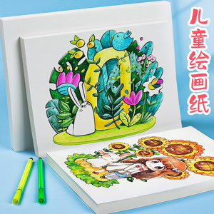 儿童绘画纸a4画画纸幼儿园儿童图画专用纸8k宝宝涂鸦纸a3小学生手抄报