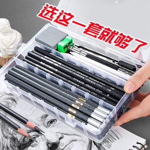 马可素描工具套装全套素描铅笔马利美术生专用学生初学者入门基础初级新手专业画笔盒子画画绘画手绘马克炭笔