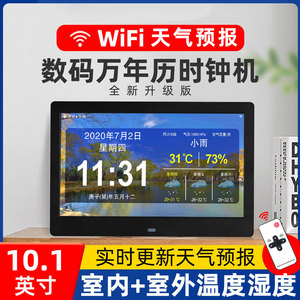 电子万年历日历2024年新款智能客厅桌面摆件大屏数字钟农历显示器