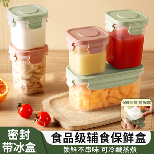 移动保鲜冰盒水果便当盒学生宝宝辅食盒冰格自带便携外出保冷饭盒