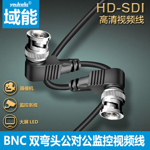 监控摄像头模拟BNC视频线同轴连接SDI跳线Q9头公对公母弯头延长线