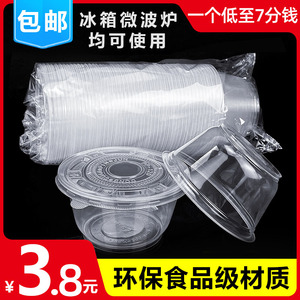一次性碗塑料家用冰粉专用带盖饭盒打包餐盒透明外卖汤碗商用摆摊