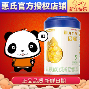 惠氏启赋2段900g罐装