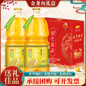 金龙鱼谷维多稻米油1.8l*2瓶食用油礼盒团购福利中秋送礼伴手礼