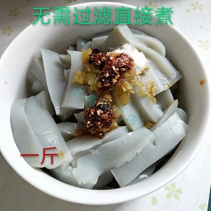 云南昭通豌豆凉粉