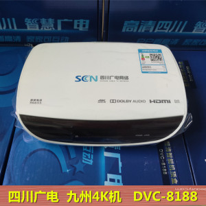 全新四川通用4k 机顶盒广电有线电视成都绵阳德阳自贡广元乐山
