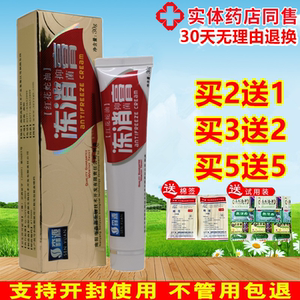 冻疮膏红花蛇油冻消膏防冻防裂消肿止痒耳朵手部冻伤膏保羊羊88815