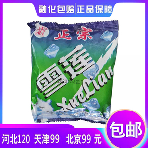 雪莲雪碧柠檬口味冰块袋装网红雪糕冰棒冰糕冷饮冰棍冰激凌冰淇淋