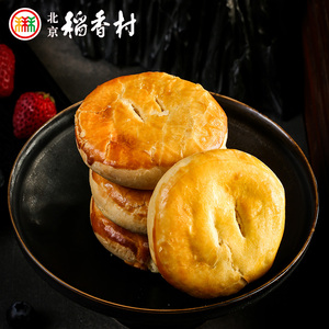 北京稻香村老婆饼