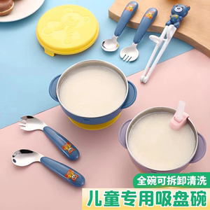 儿童吸盘碗吸管辅食碗儿童练习筷子不锈钢弯勺叉宝宝餐具套装防摔