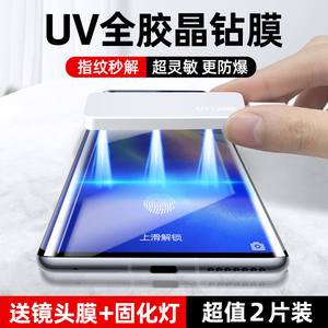 opporeno5pro钢化膜uv手机膜por+十防窥膜oppo曲面屏5k防窥reno5全屏覆盖5g防窥屏保护贴膜opopr防偷窥全包边