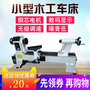 木工机械小型diy微型机床 多功能家用无极调速车床 手动仿形车床