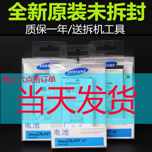 三星A5100 A7100 a8 A9原装电池 sm-G5700 A9000手机内置电池电板