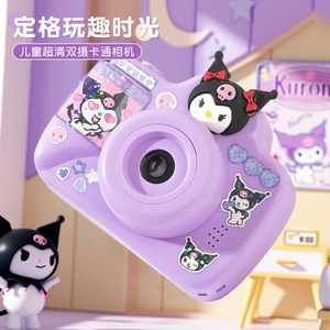 库洛米儿童照相机可拍照可打印女孩子生日礼物新款玩具女童小相机