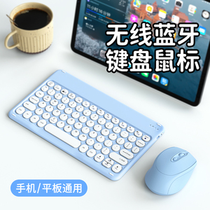 小型新款蓝牙无线键盘静音鼠标套装充电适用ipad华为笔记本电脑