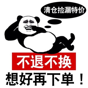 2号清仓 宝龄康夫美捡漏微瑕亏本处理运损拍照用不退不换谨慎下单