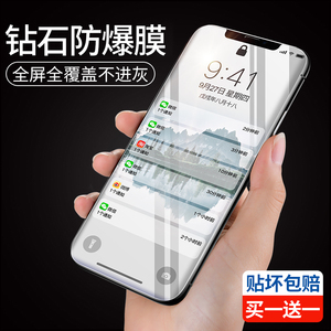 第一卫iPhoneX钢化膜X苹果Xr手机iPhone全屏覆盖Xs贴膜iPhoneXsMax防偷窃iphoneXR背膜Max后全包防窥保护蓝光