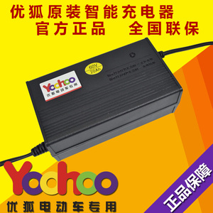 优狐电动车原装充电器48V12Ah60V20Ah72V80V64V36正品原脉冲断电