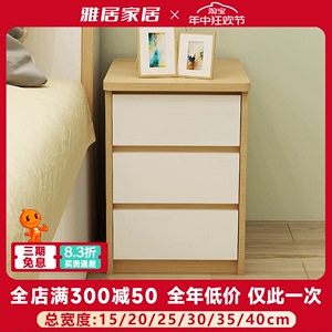 小床头柜迷你简约卧室25/30/35/40cm 小户型整装原木色超窄储物柜