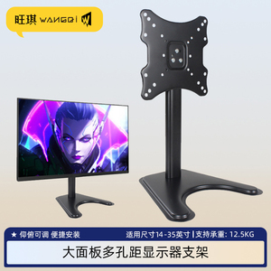 24/25/27英寸显示器支架可调通用底座适用于卓威Acer长城熊猫宏碁