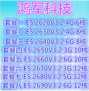 w小zq淘宝e5-2603 2609 2620 2630 2640 2630lv3 2650l 4620v3 4640