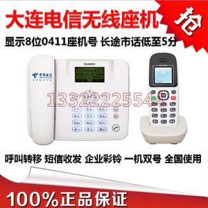 大连哪能买无线座机_大连无线座机_广州无线座机