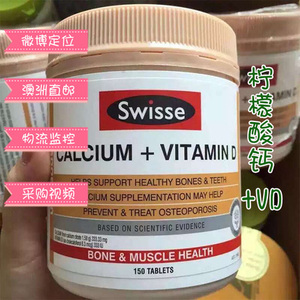 swisse钙片维生素d片孕妇中年人成人青少年学生补钙150粒澳洲代购