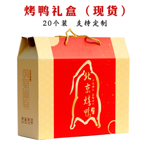烤鸭包装
