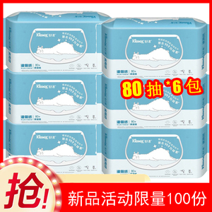 舒洁湿厕纸家庭装80片*6包带盖成人私处痔疮液体厕纸湿巾盒480抽