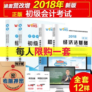 2019年初级会计职称会计实物_2019初级会计职称 初级会计实务 考试大纲 第二章(2)