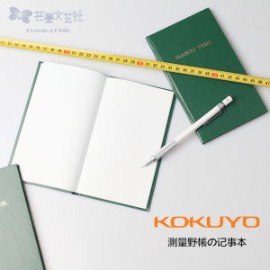 日本文具正品 KOKUYO国誉测量野帳笔记本 野外测绘专用记事本