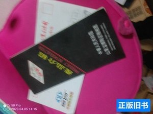 正版书籍山东淄博陶瓷机械厂（产品介绍）84A 淄博陶瓷机械厂 199