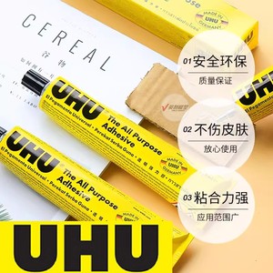 √ UHU 透明强力模型场景胶水 35ML 德国友好牌超能胶 强力胶