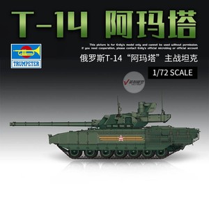 √ 英利 小号手模型 1/72 俄罗斯T-14“阿玛塔”主战坦克 07181