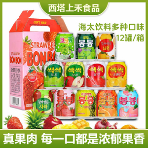 网红饮料韩国进口海太果汁葡萄汁草莓汁桔汁梨汁米汁果肉饮料整箱