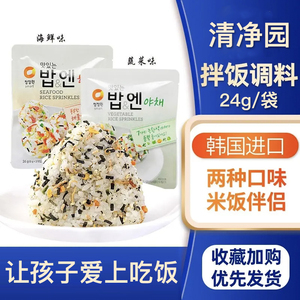 韩国拌饭海苔清净园海苔碎紫菜碎芝麻儿童调味蔬菜拌饭料芝麻饭团