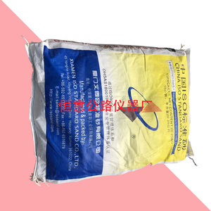 标准砂 厦门艾思欧水泥标准砂 中国ISO标准砂 水泥试验用标准砂