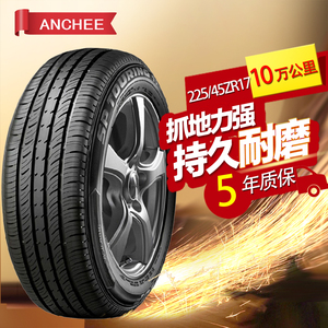 安驰225/45zr17汽车轮胎适用于宝马120i/125i北京奔驰c350/b200