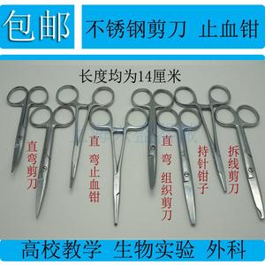 直尖拆线眼科剪刀外科手术剪刀 不锈钢止血钳医用直头弯头持针器