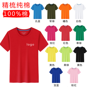 广告衫定制纯棉文化衫订制T恤印logo字圆领短袖diy班服体恤厂服