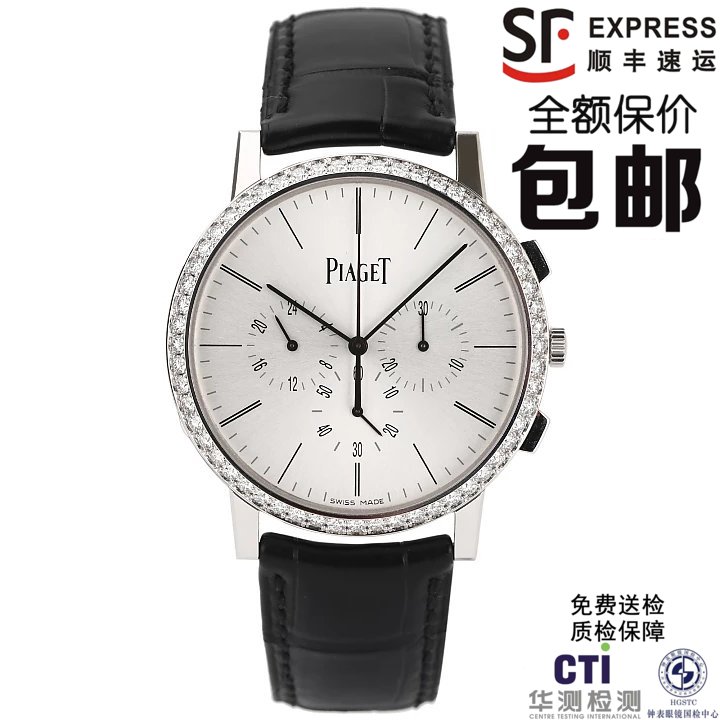 4,有人买过伯爵手表吗?求推荐!哪一个好?求推荐!