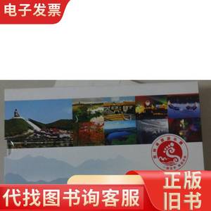 吉林省旅游年票 不详 不详