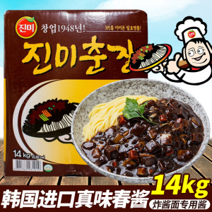 韩国进口真味春酱14kg韩式炸酱面专用酱 杂酱面拌面酱黑酱干淳酱