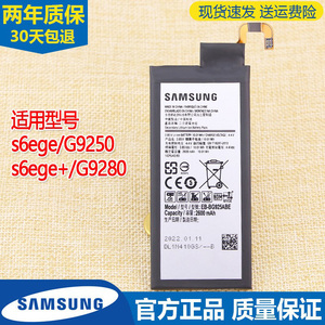 三星G9250手机电池SM一G9280原装电池大容量s6ege十正品全新电板+
