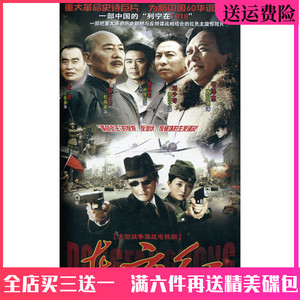 东方红dvd