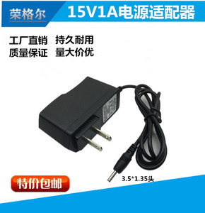 包邮纽曼应急启动电源适配器家用座充15V1A汽车搭充电宝充电线