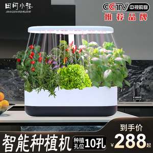 无土栽培室内智能种菜机水培蔬菜种植设备家庭植物花卉种植箱花盆