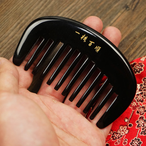 小牛角梳小号便携