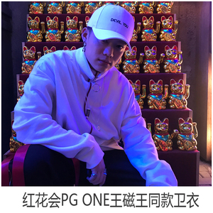 中国有嘻哈红花会pg one明星同款男生宽松帅气卫衣加绒长袖韩版潮